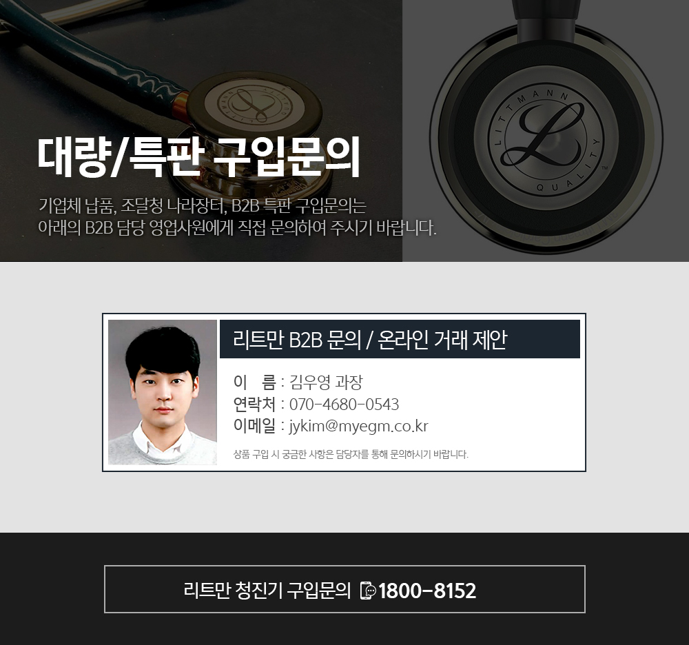 대량 특판 구매 문의